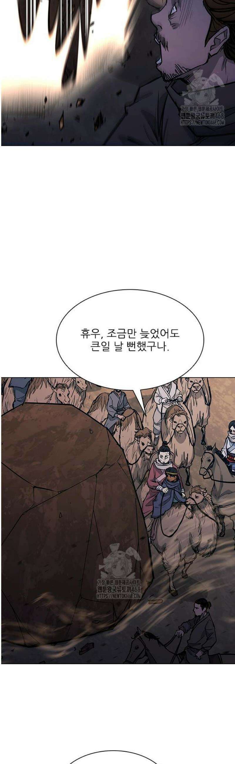 무사만리행 시즌2 50화 64