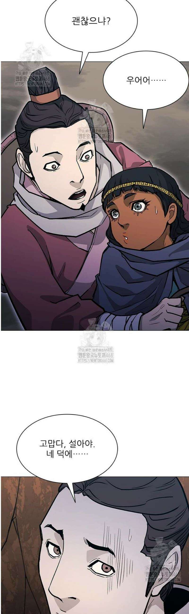 무사만리행 시즌2 50화 65