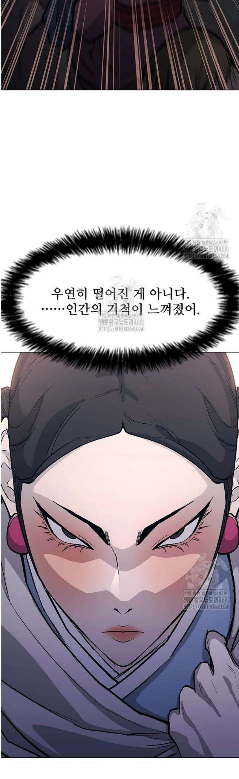 무사만리행 시즌2 50화 69