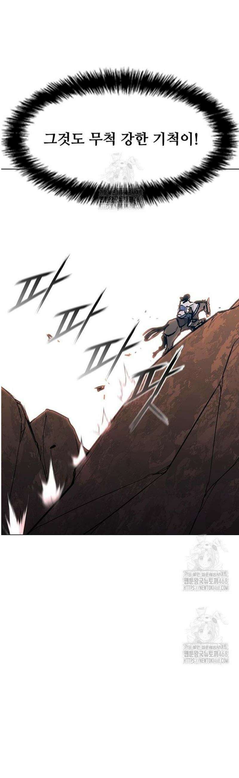 무사만리행 시즌2 50화 70