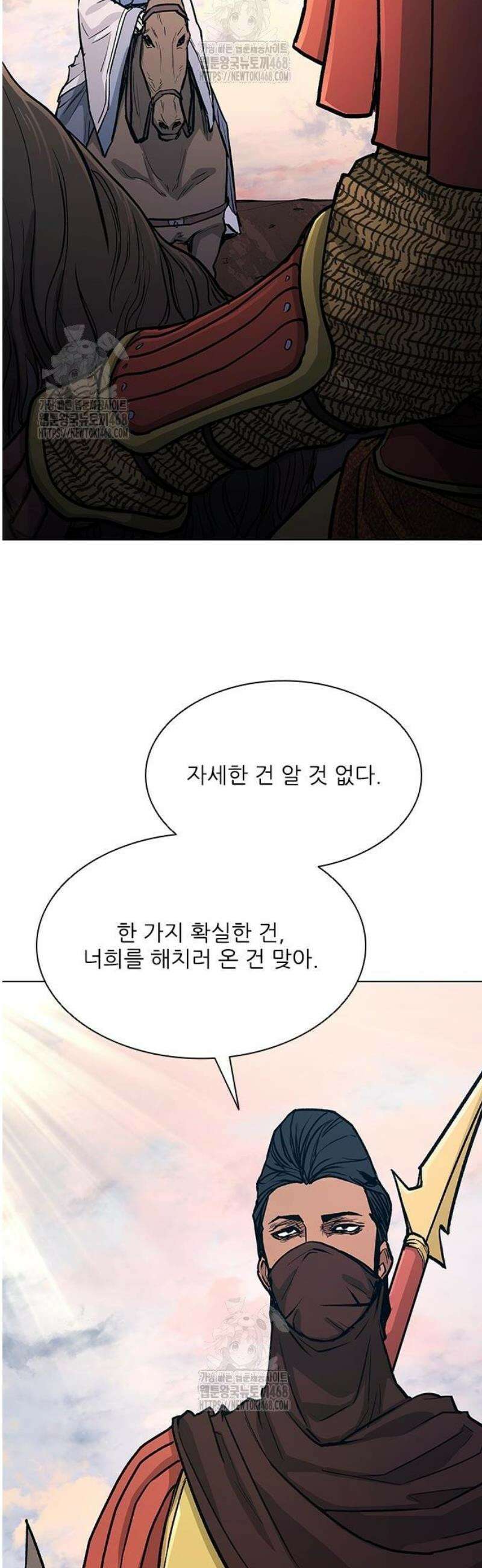 무사만리행 시즌2 50화 72