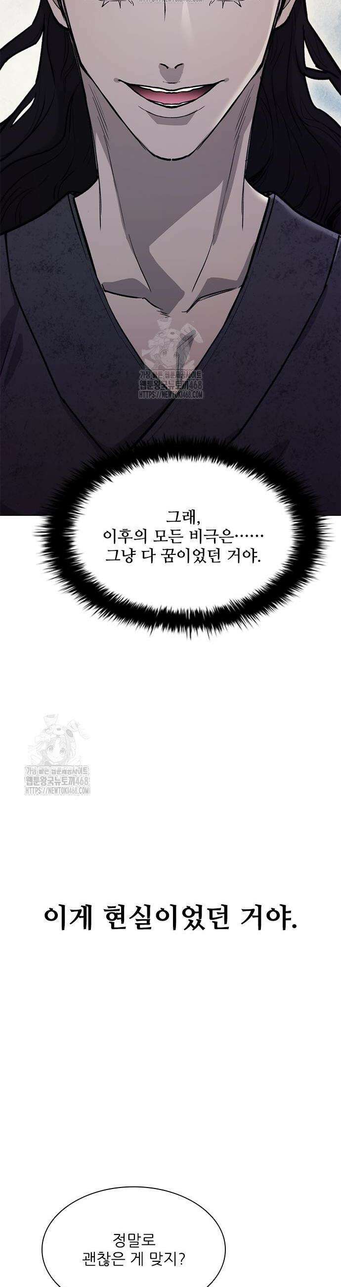 무사만리행 시즌2 58화 2