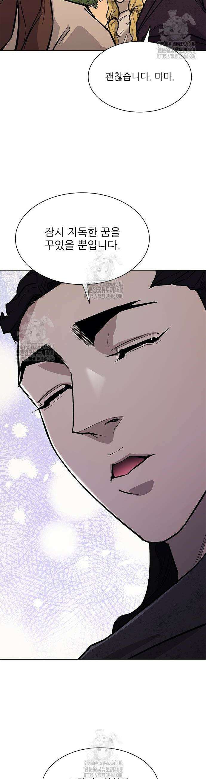 무사만리행 시즌2 58화 4