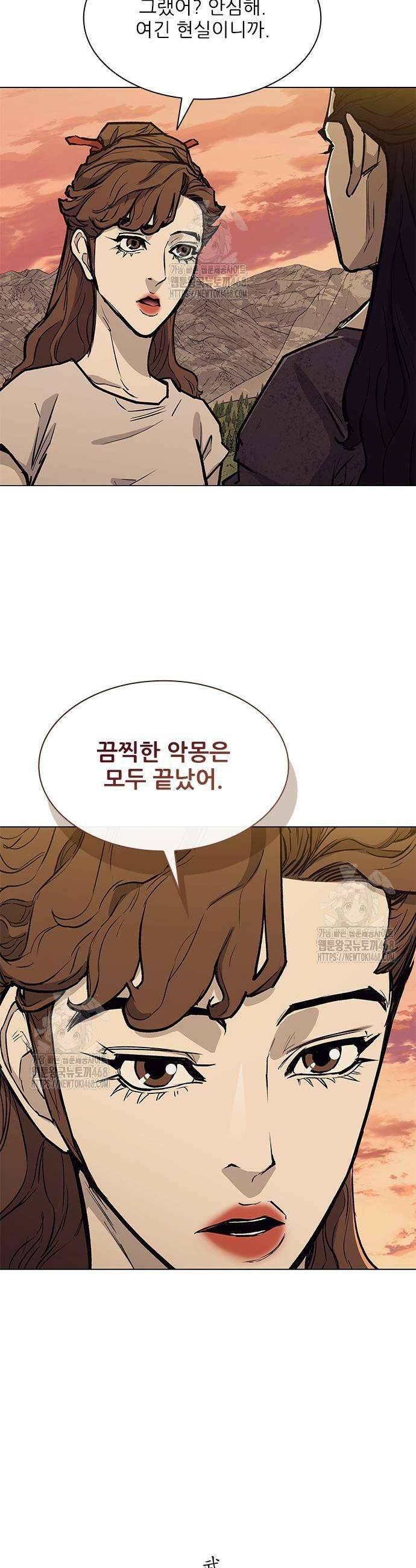 무사만리행 시즌2 58화 5