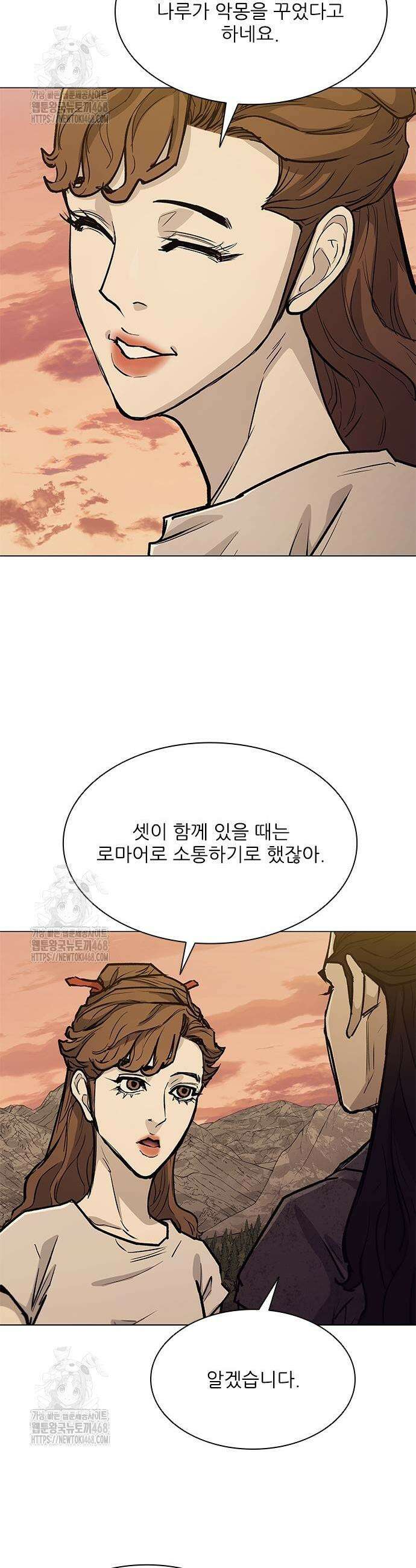 무사만리행 시즌2 58화 8
