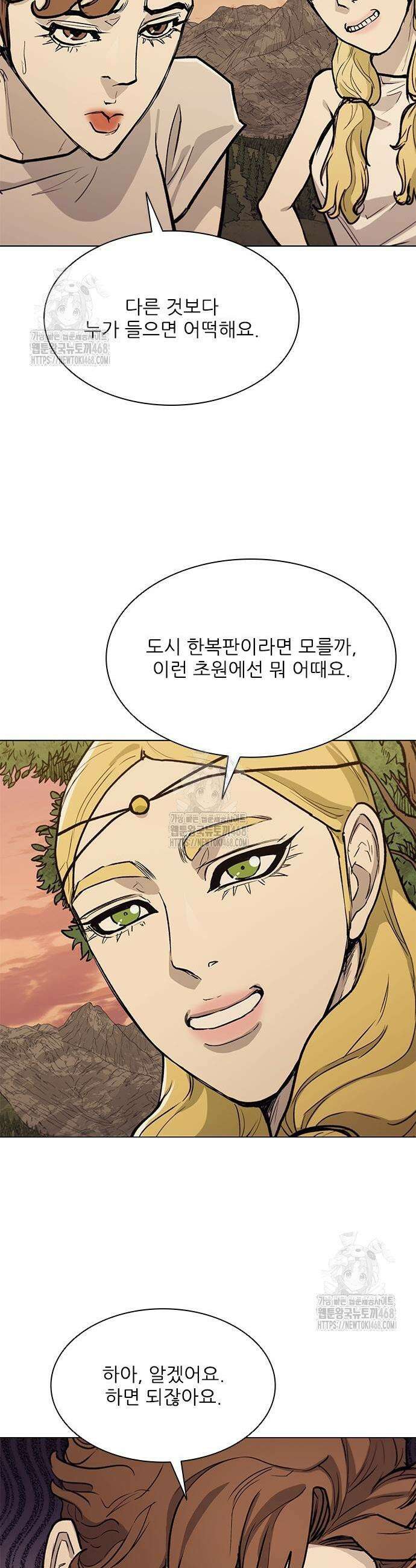 무사만리행 시즌2 58화 10