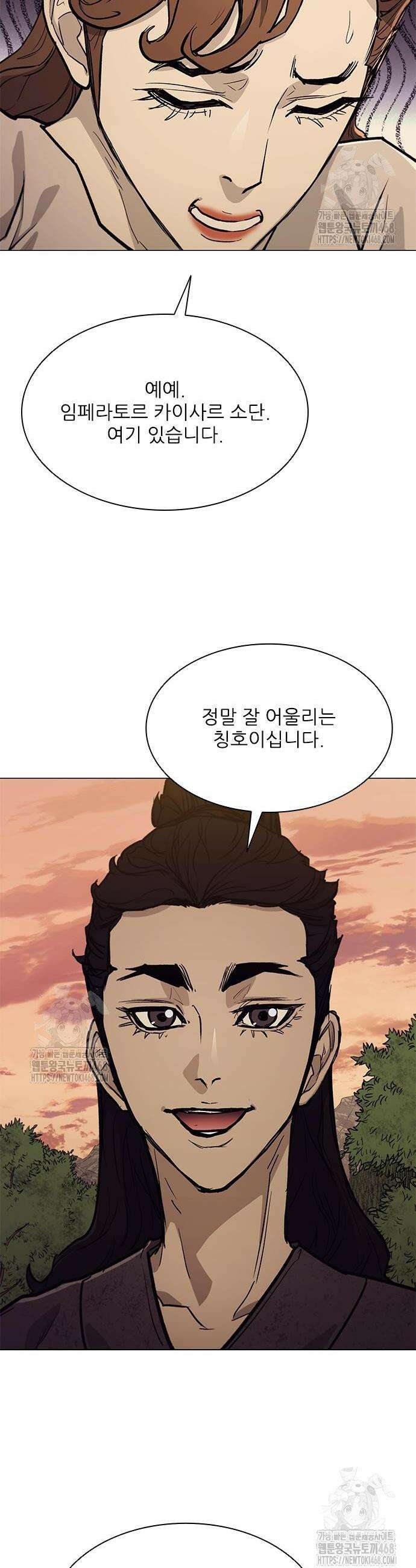 무사만리행 시즌2 58화 11