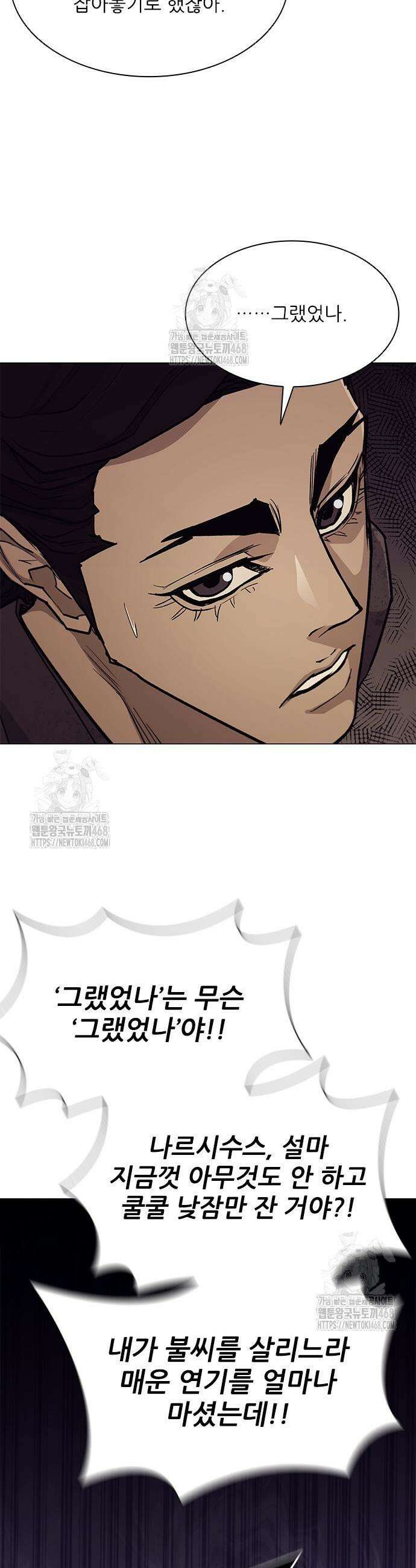 무사만리행 시즌2 58화 13