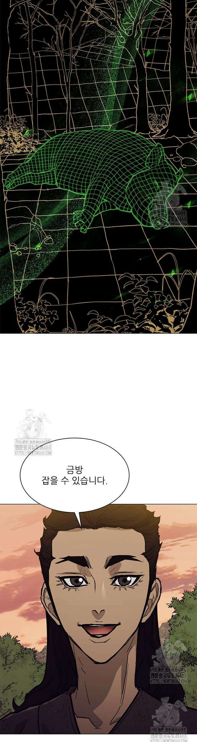 무사만리행 시즌2 58화 18