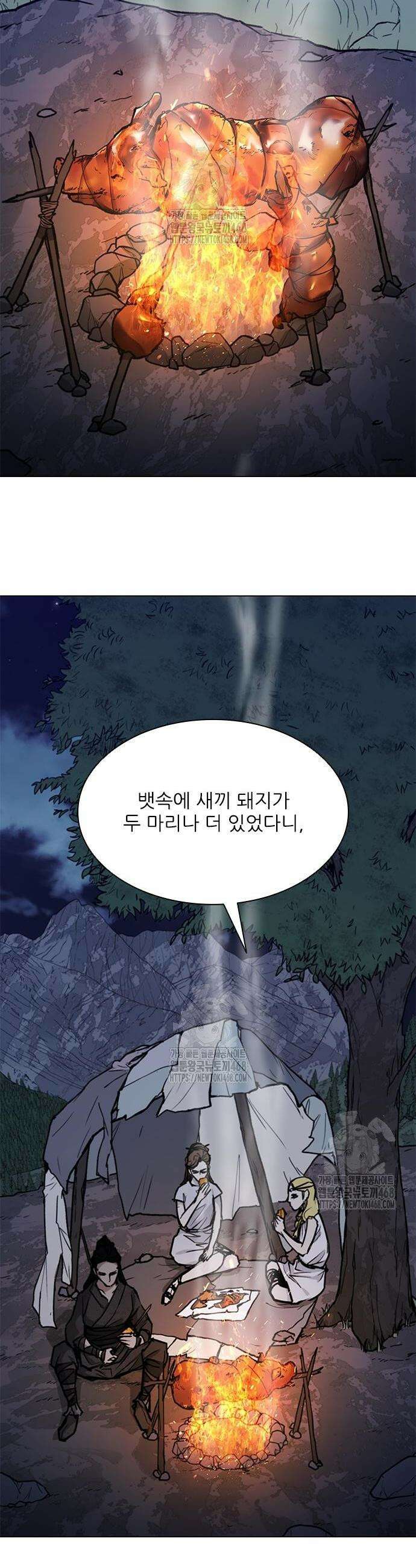 무사만리행 시즌2 58화 24