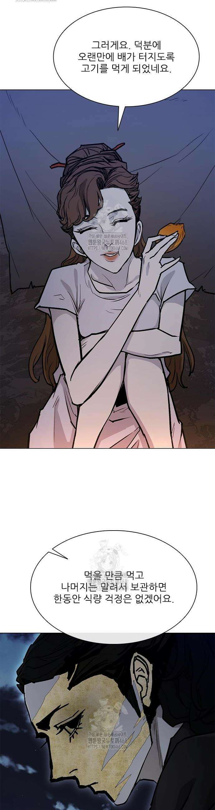 무사만리행 시즌2 58화 26