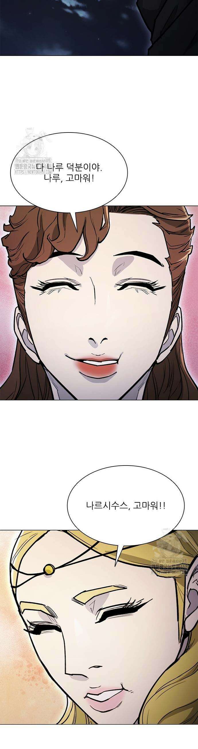 무사만리행 시즌2 58화 27