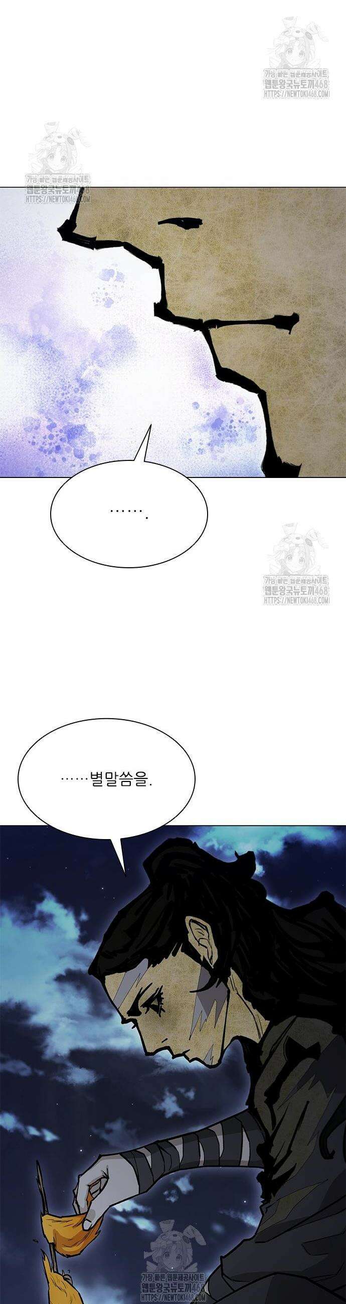 무사만리행 시즌2 58화 28