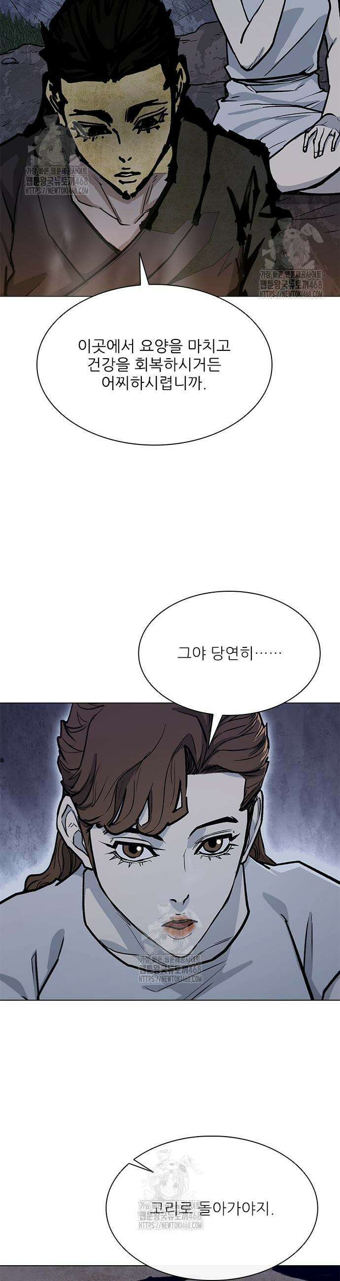 무사만리행 시즌2 58화 30