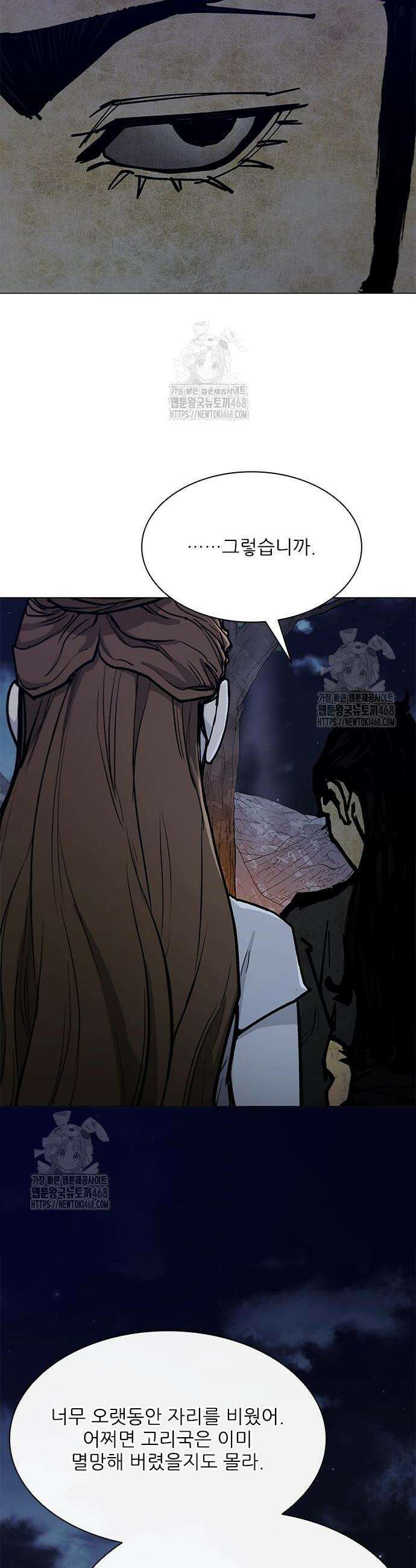 무사만리행 시즌2 58화 31