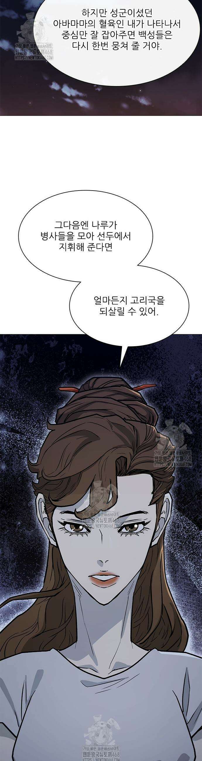 무사만리행 시즌2 58화 32