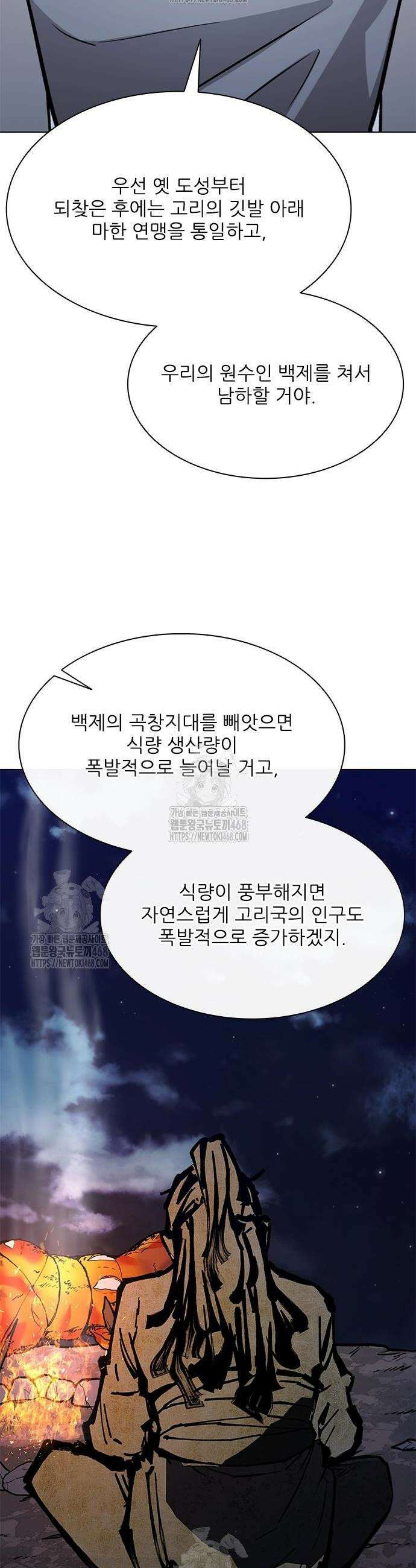 무사만리행 시즌2 58화 33