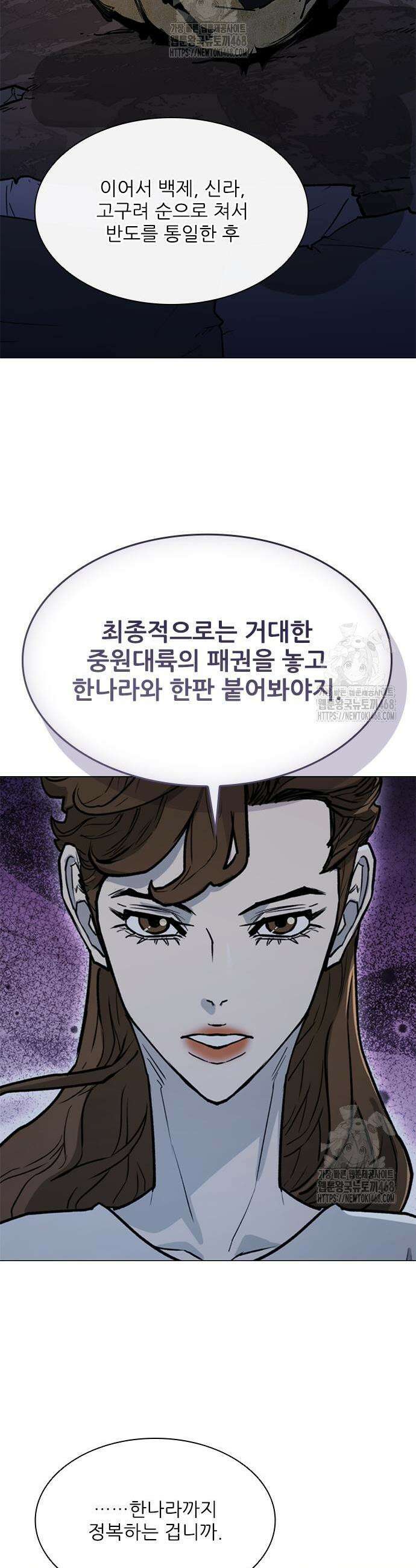 무사만리행 시즌2 58화 34