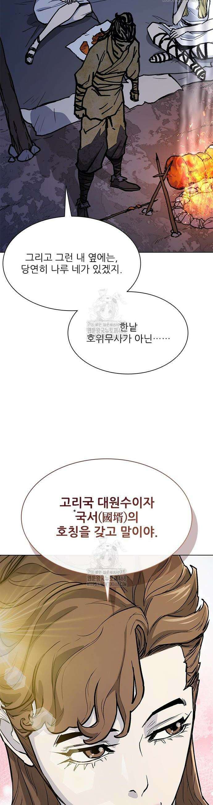 무사만리행 시즌2 58화 36