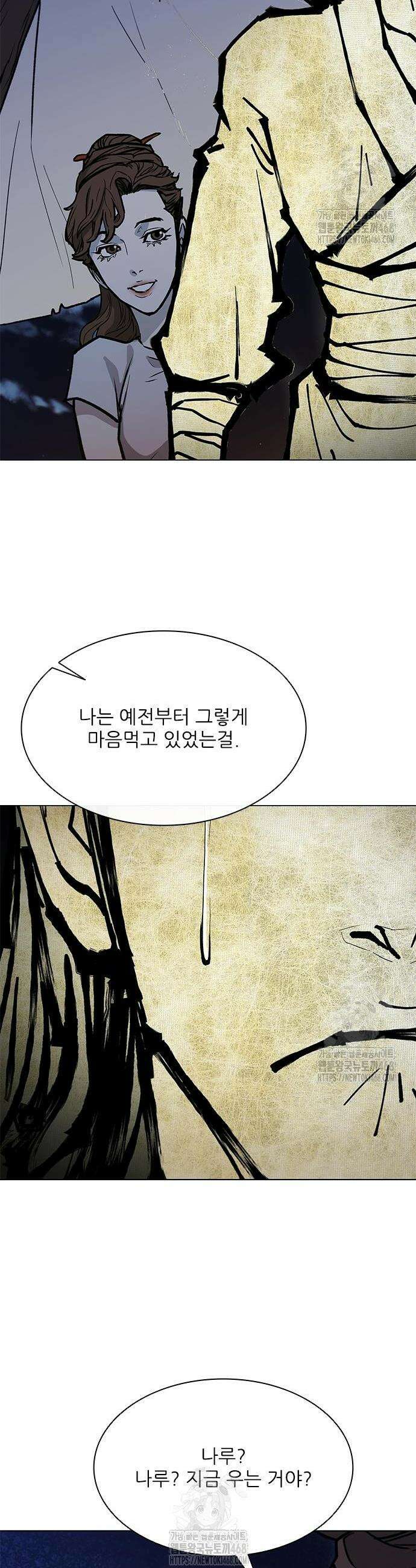 무사만리행 시즌2 58화 38