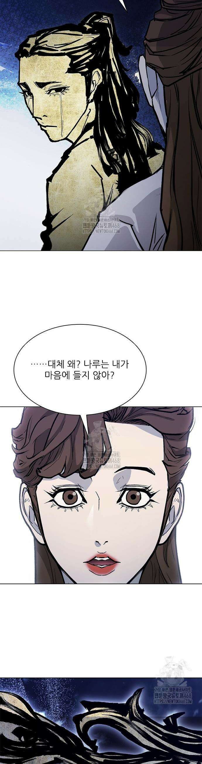 무사만리행 시즌2 58화 39