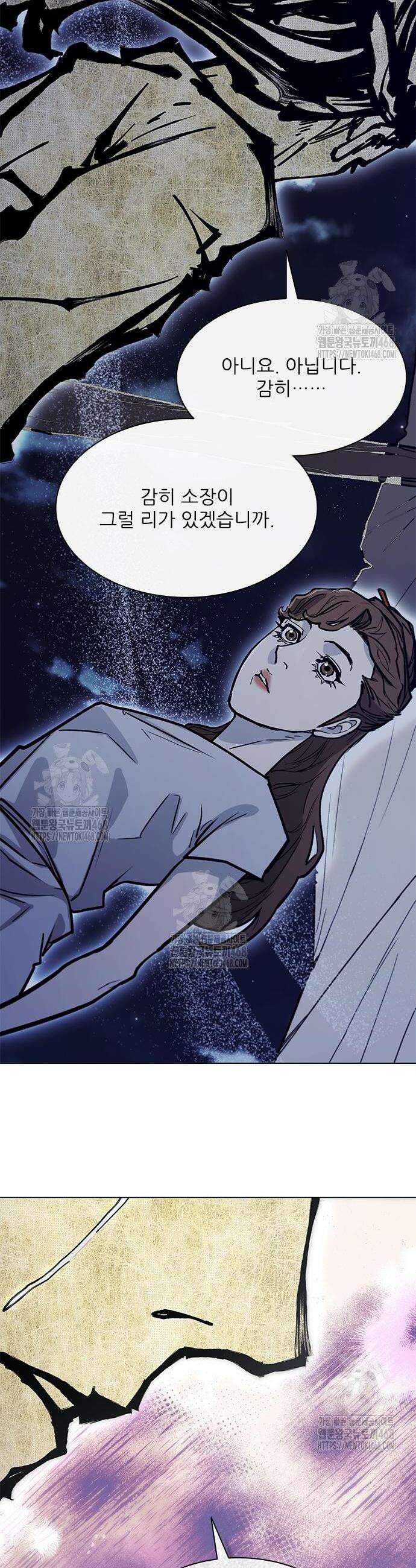 무사만리행 시즌2 58화 40