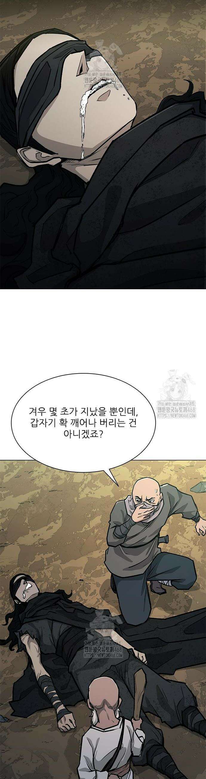 무사만리행 시즌2 58화 43