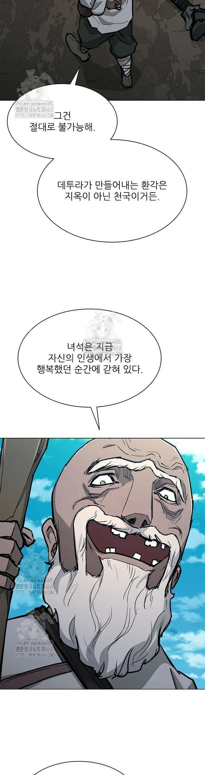 무사만리행 시즌2 58화 44