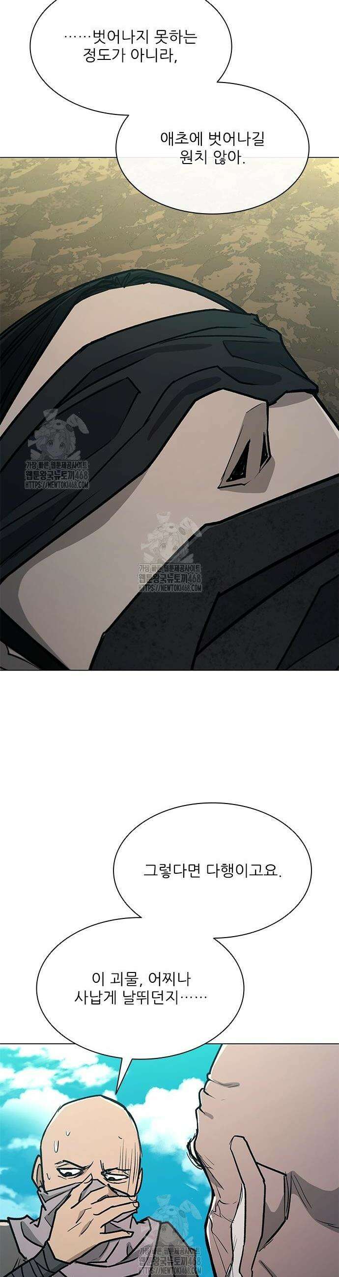 무사만리행 시즌2 58화 45