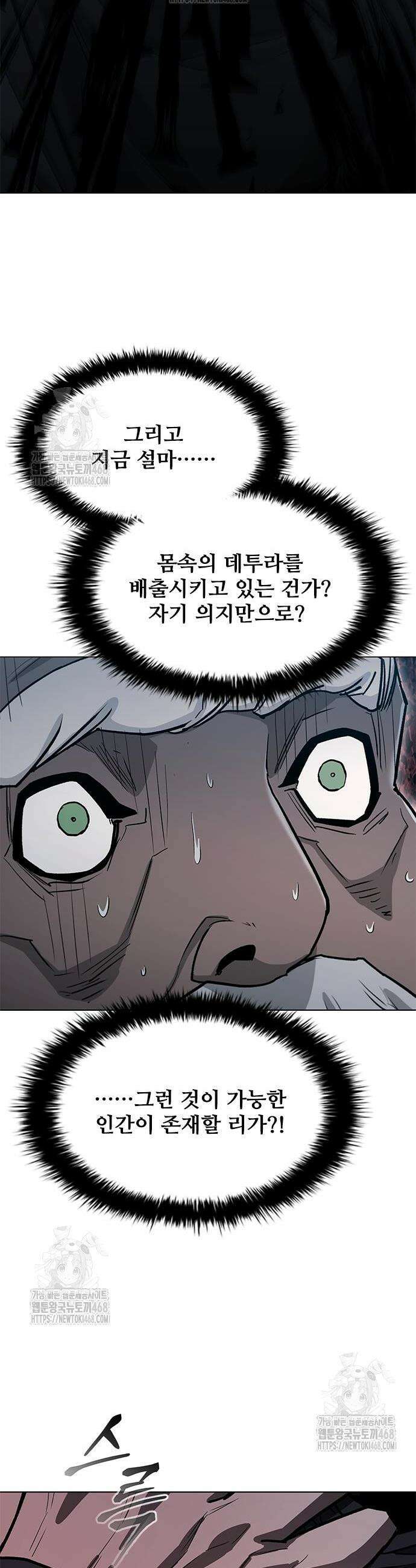 무사만리행 시즌2 58화 53
