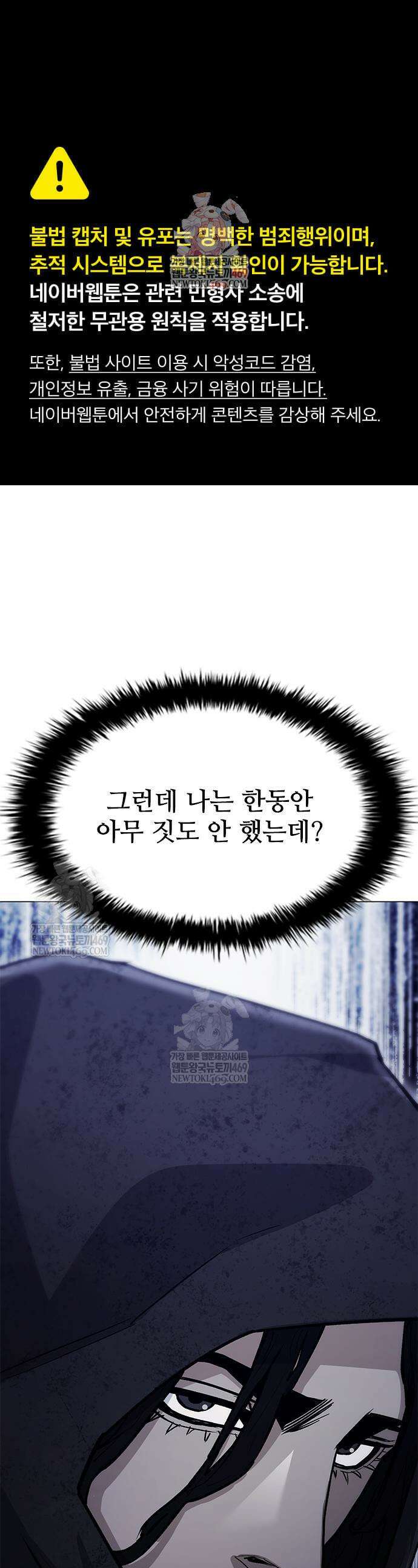 무사만리행 시즌2 66화 1