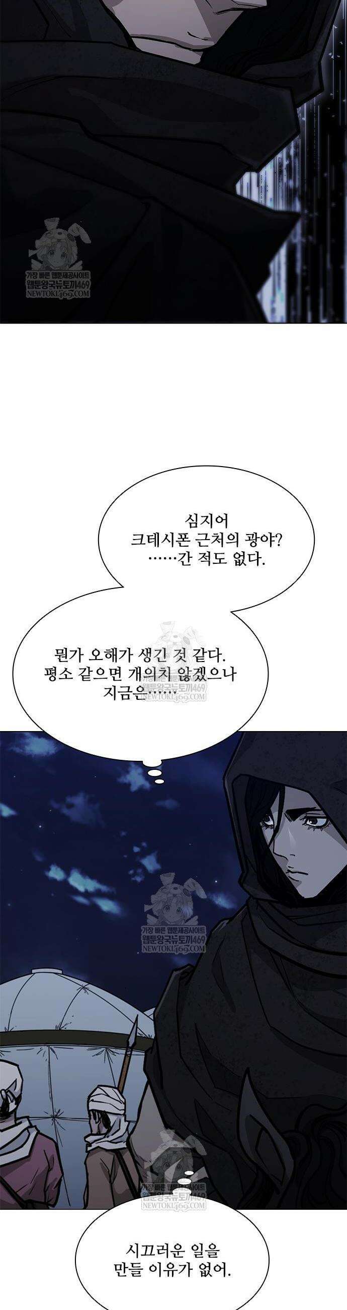 무사만리행 시즌2 66화 2