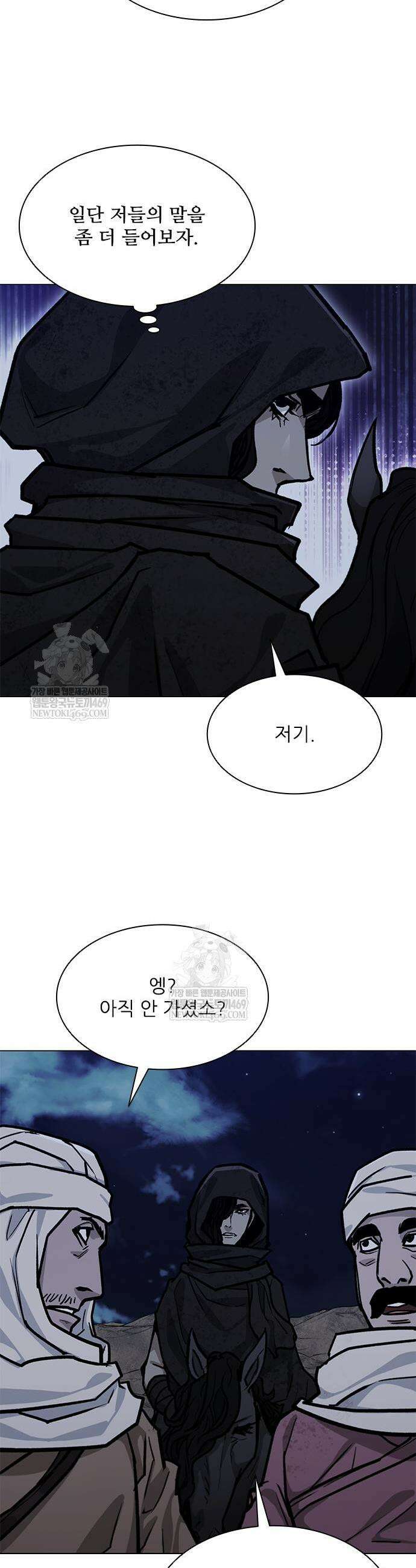 무사만리행 시즌2 66화 3