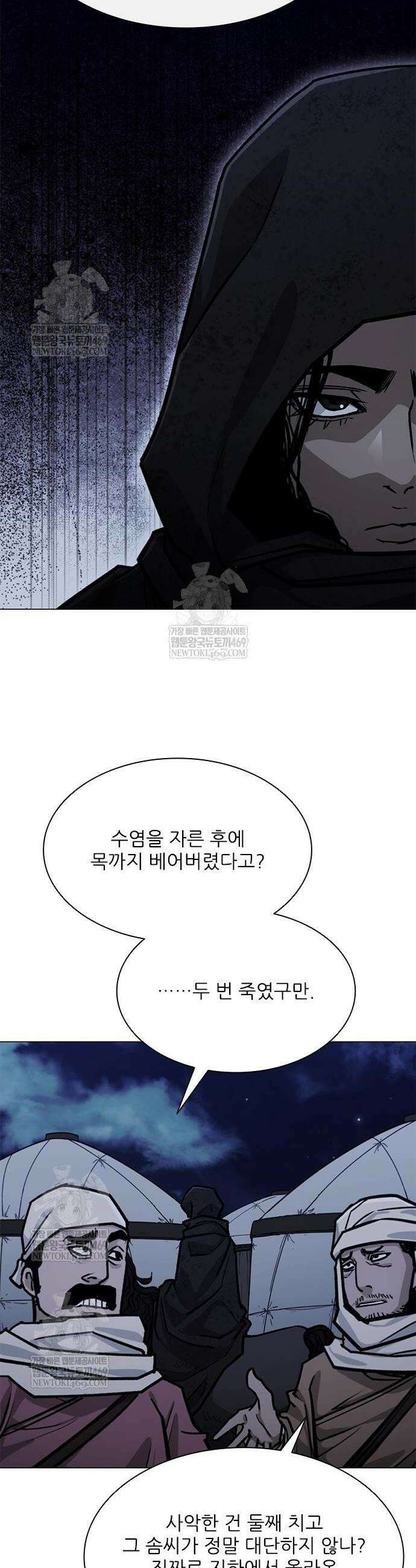무사만리행 시즌2 66화 6
