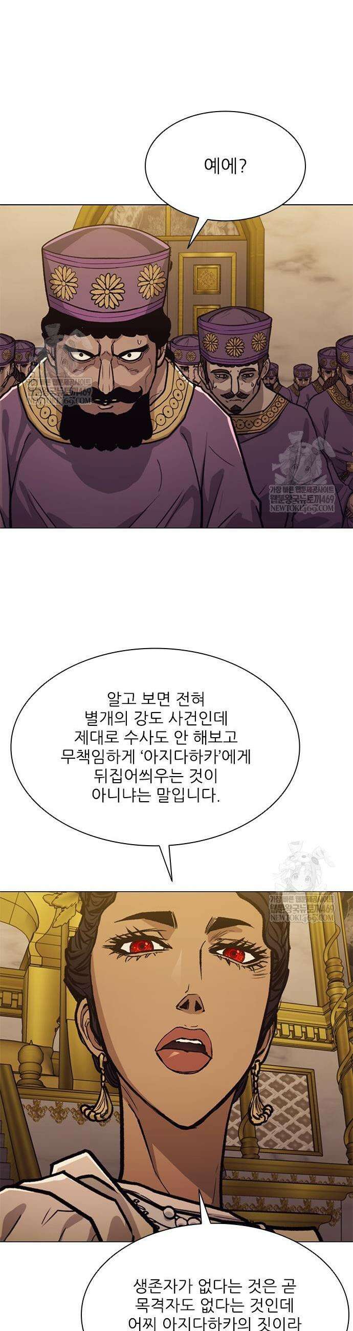 무사만리행 시즌2 66화 15