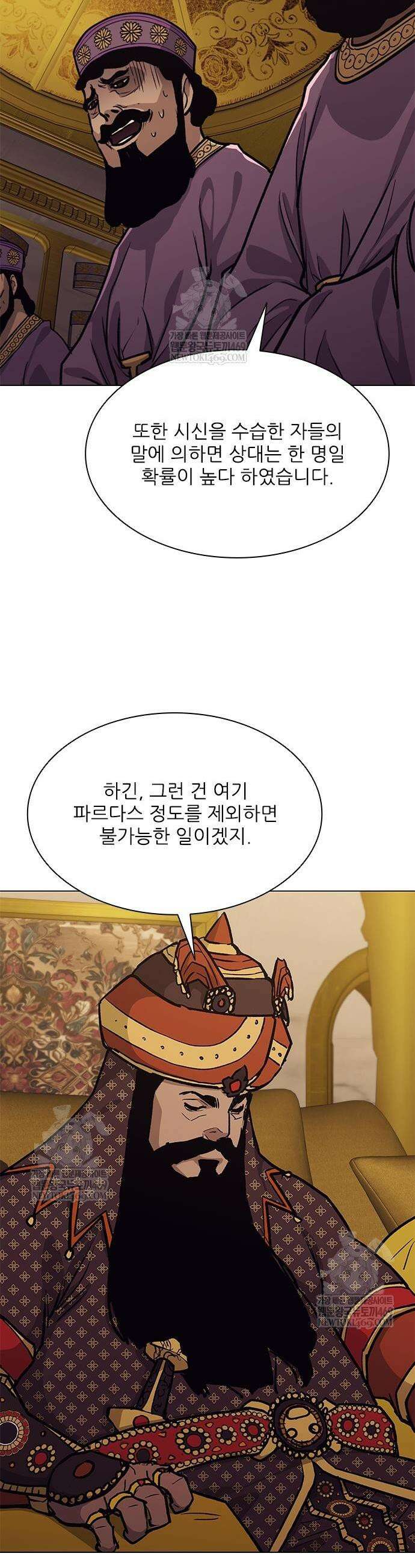 무사만리행 시즌2 66화 17