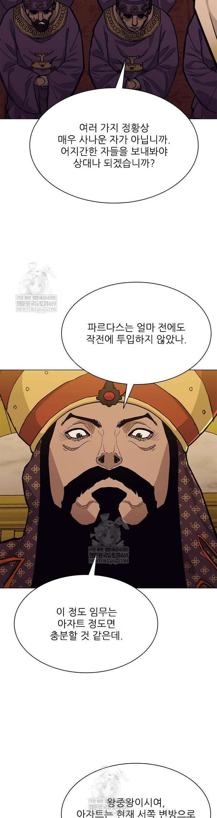 무사만리행 시즌2 66화 21