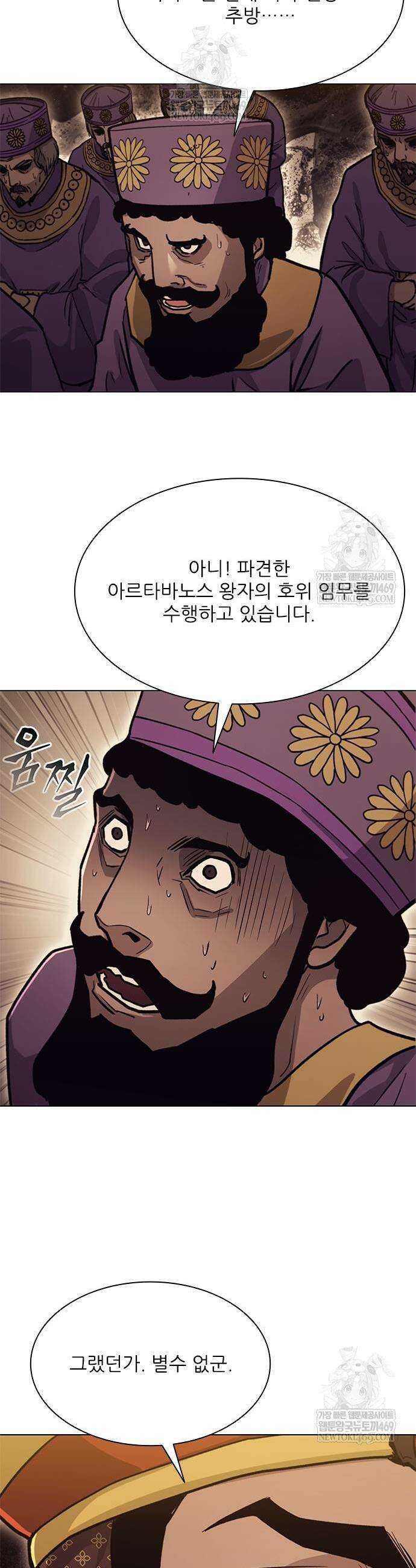 무사만리행 시즌2 66화 22