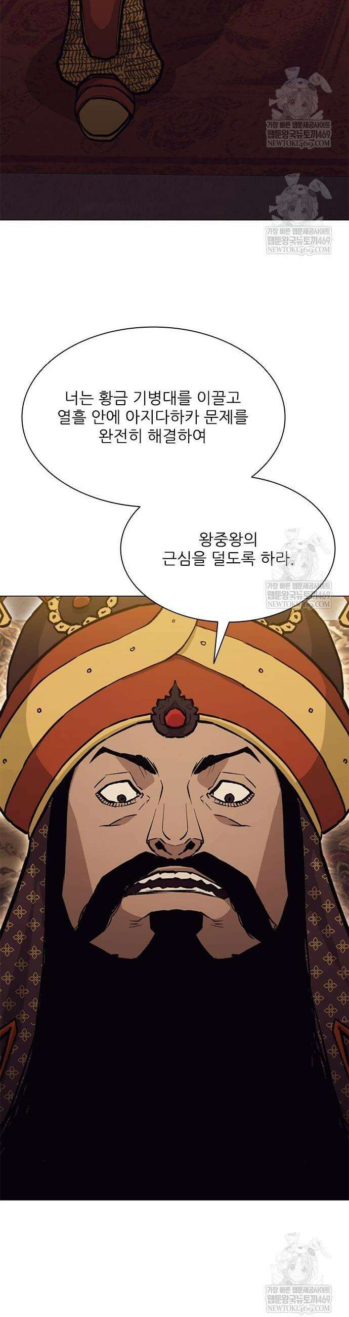 무사만리행 시즌2 66화 24