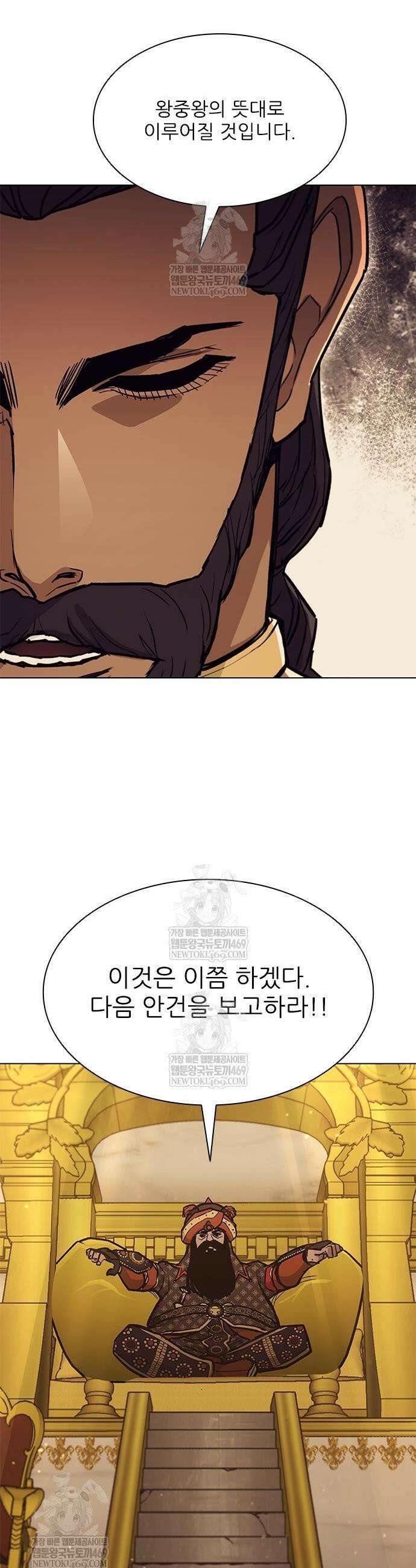 무사만리행 시즌2 66화 25