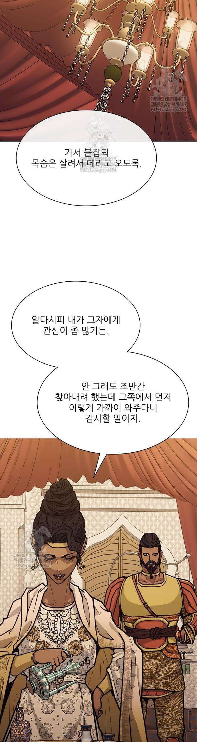 무사만리행 시즌2 66화 27
