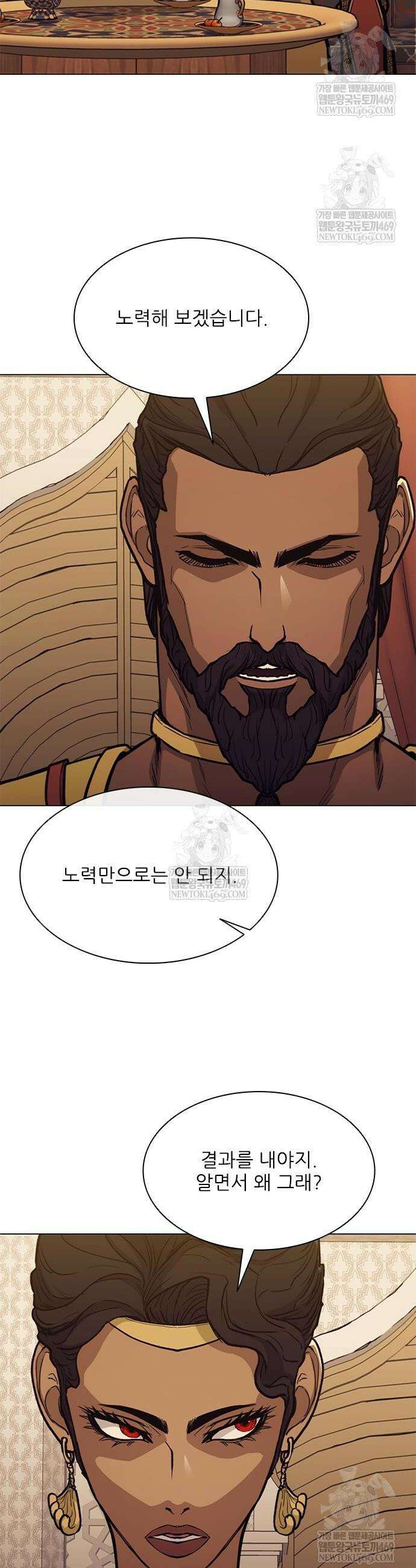 무사만리행 시즌2 66화 28