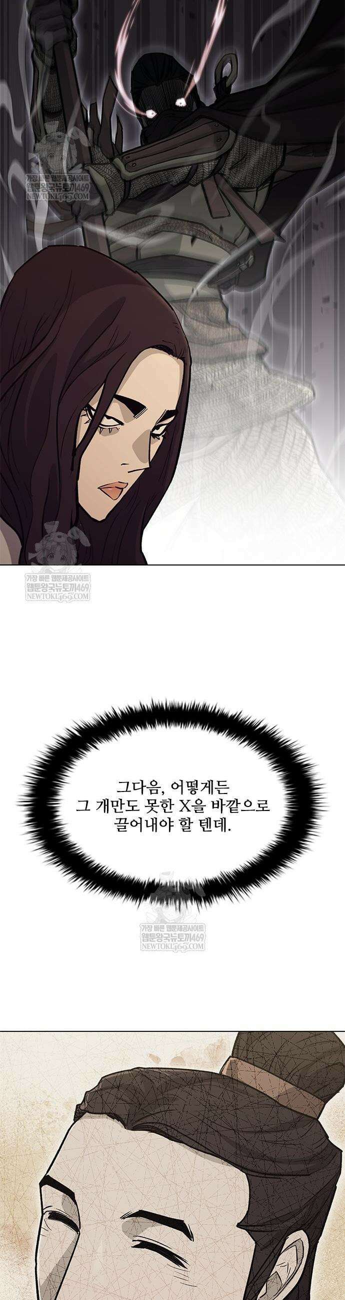 무사만리행 시즌2 66화 35