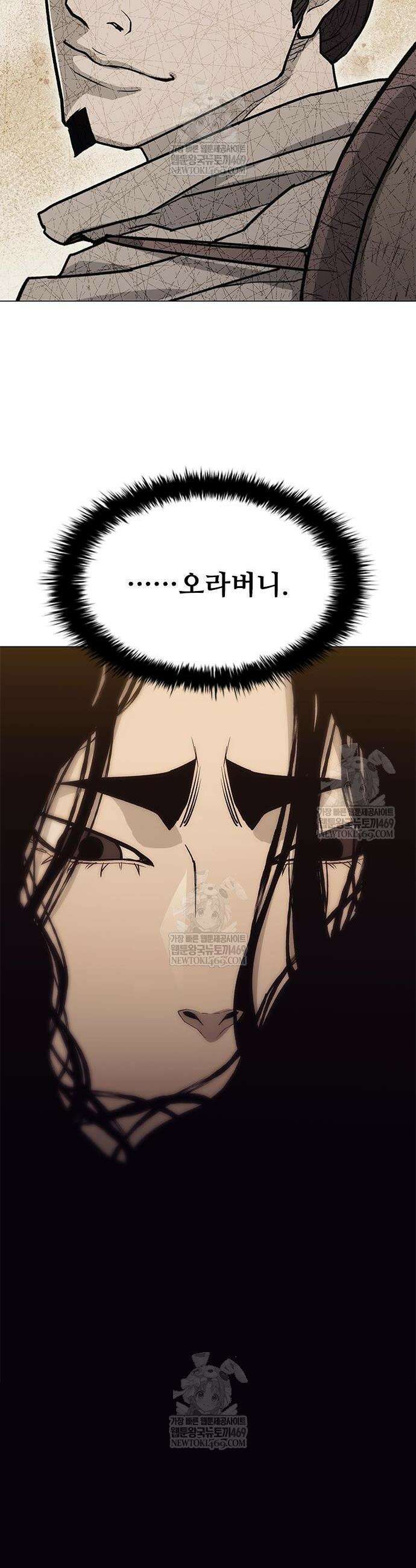 무사만리행 시즌2 66화 36