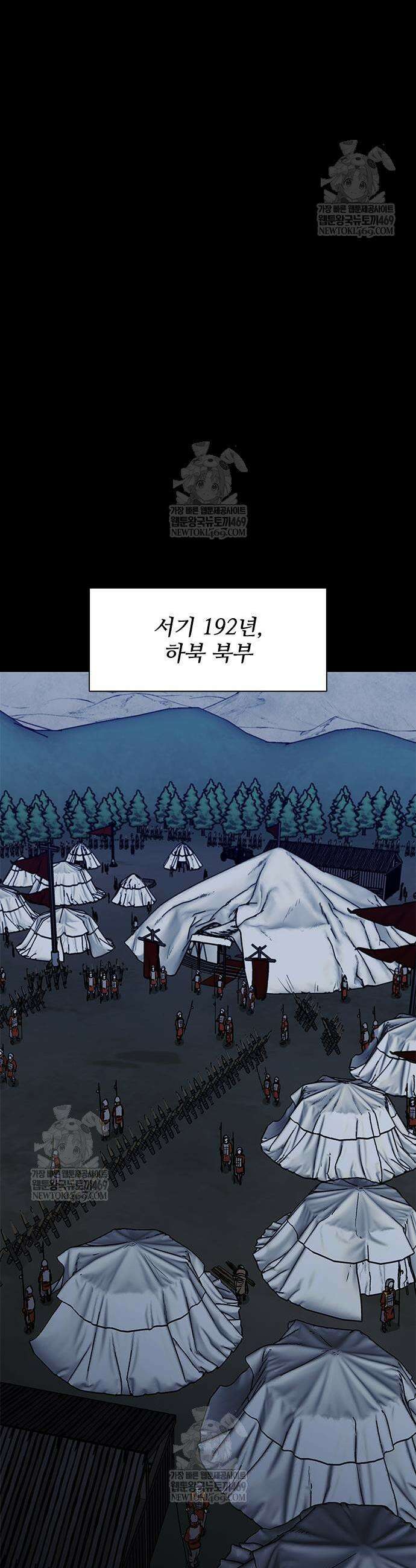 무사만리행 시즌2 66화 44
