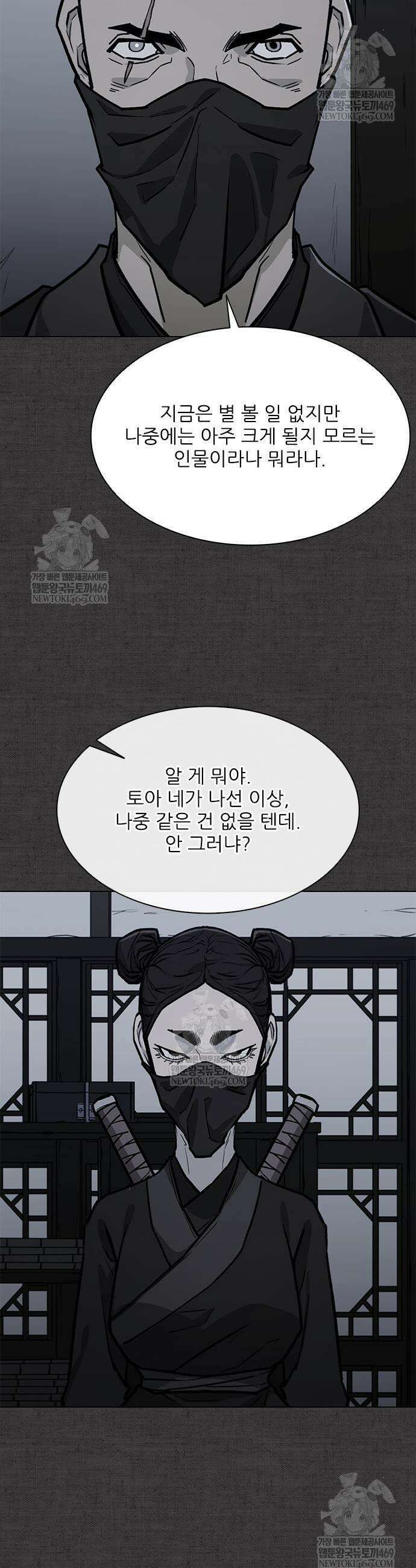 무사만리행 시즌2 66화 46