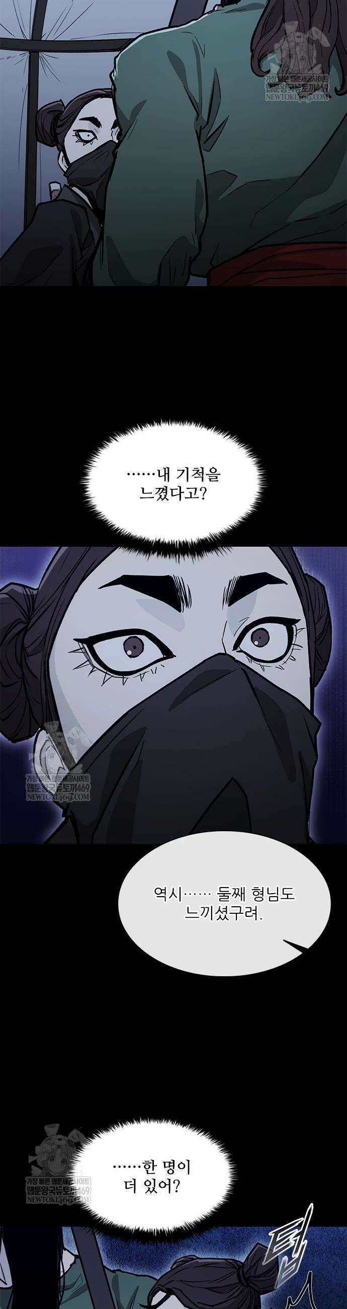 무사만리행 시즌2 66화 49
