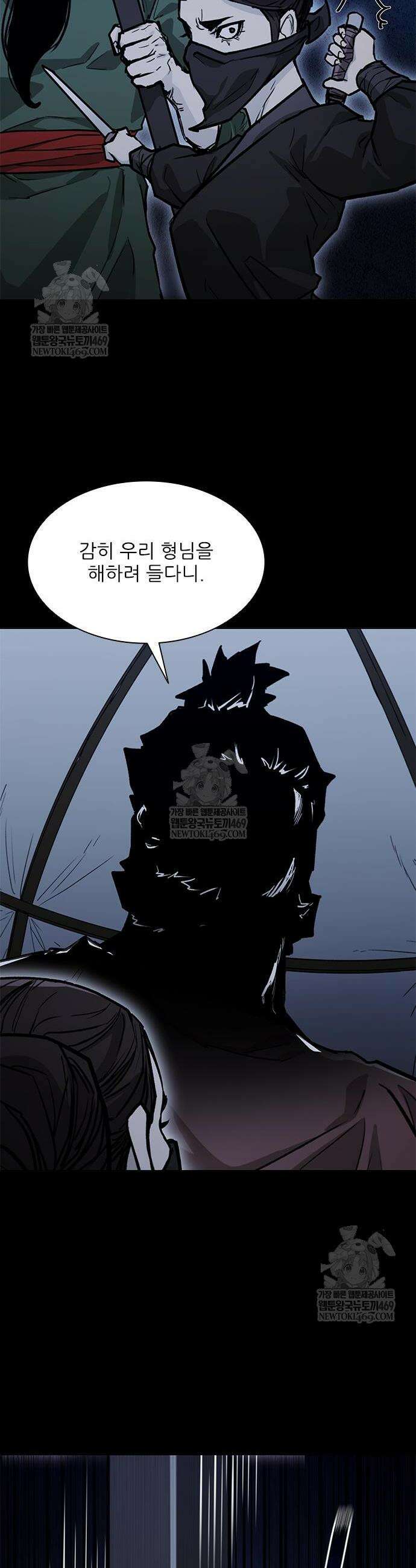 무사만리행 시즌2 66화 50