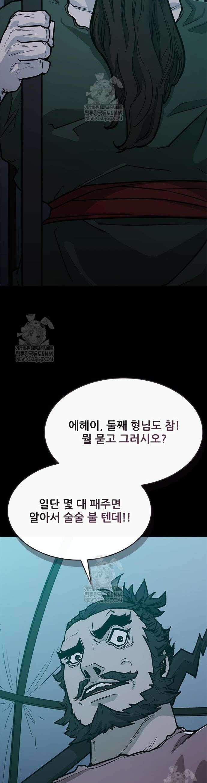 무사만리행 시즌2 66화 52