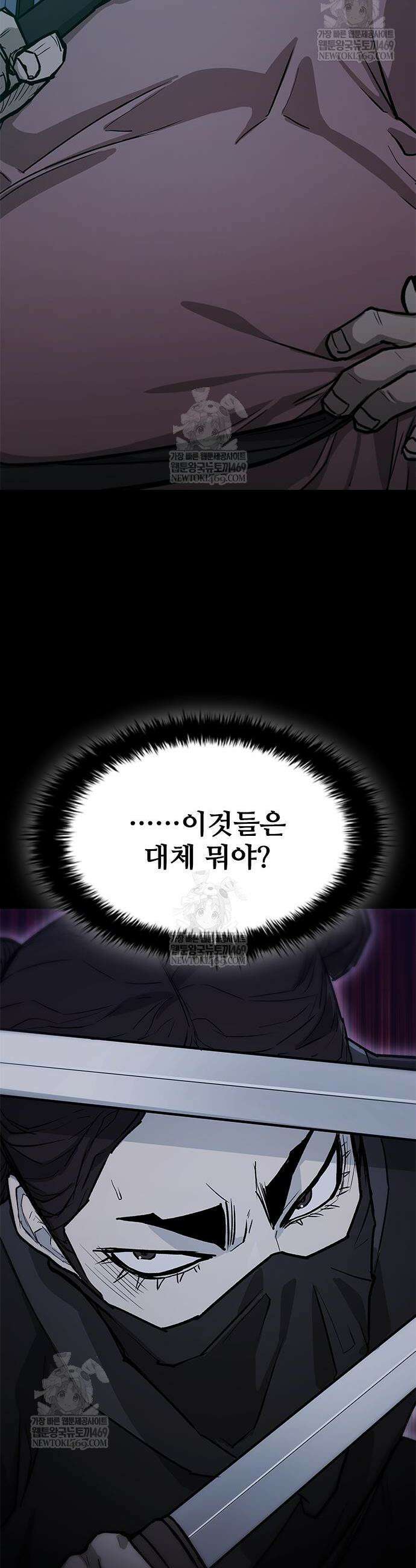 무사만리행 시즌2 66화 53